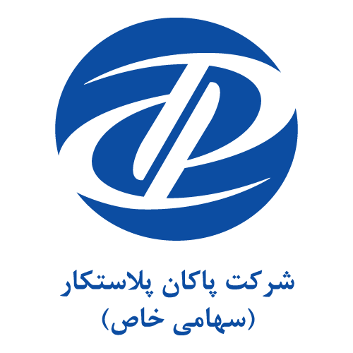 شرکت پاکان پلاستکار
